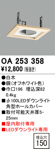 OA253358