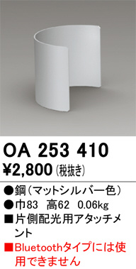 OA253410