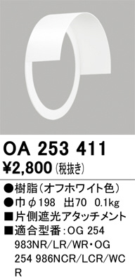 OA253411