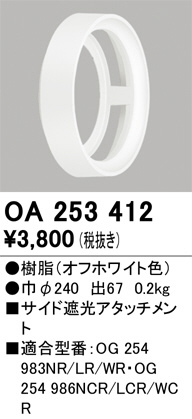 OA253412