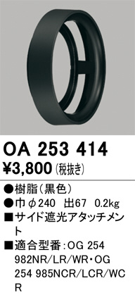 OA253414