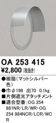 OA253415