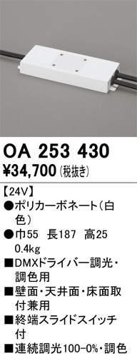 OA253430