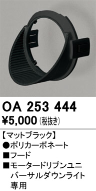 OA253444