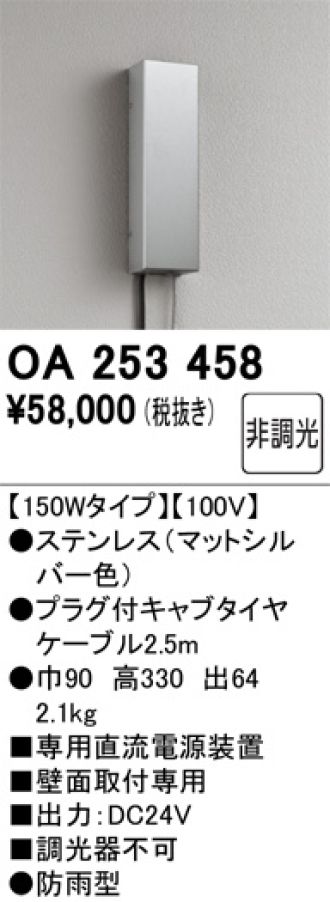 OA253458