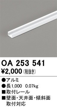 OA253541