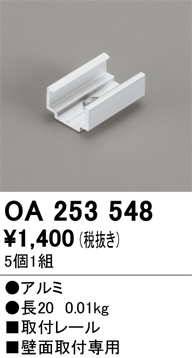 OA253548