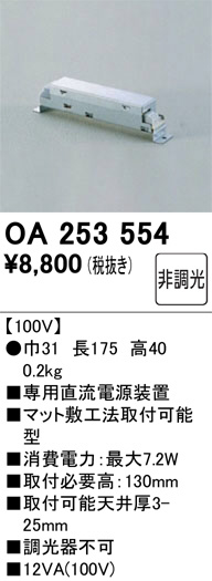 OA253554