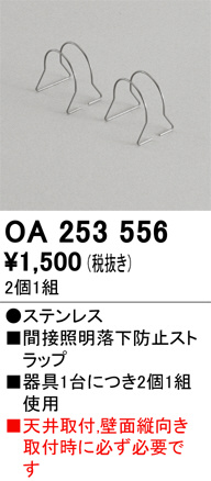 OA253556