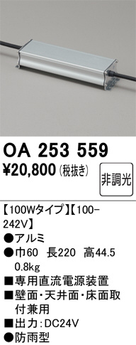 OA253559