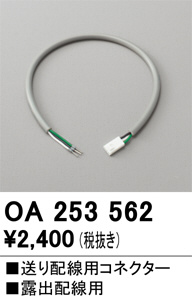 OA253562