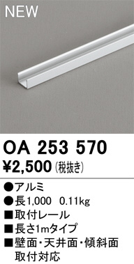 OA253570