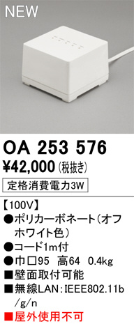 OA253576