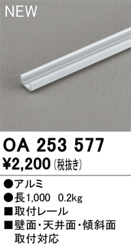 OA253577
