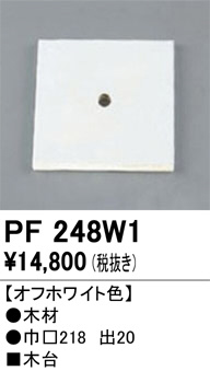 PF248W1