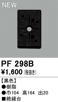 PF298B