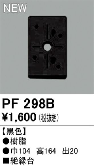 PF298B
