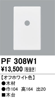 PF308W1