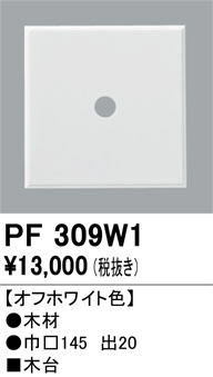 PF309W1