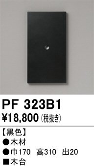 PF323B1
