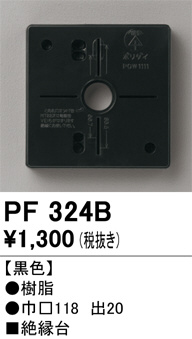 PF324B