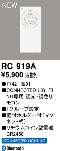 RC919A