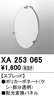 XA253065
