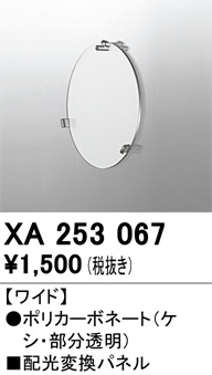 XA253067