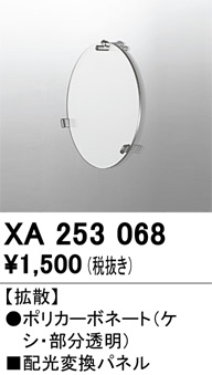XA253068