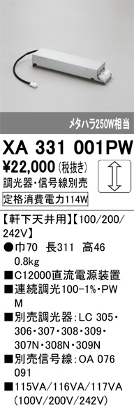 XA331001PW