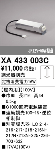 XA433003C
