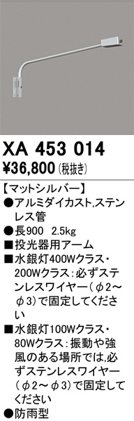XA453014