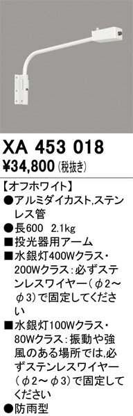 XA453018