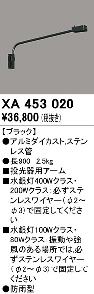 XA453020