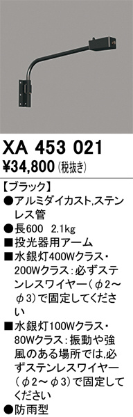 XA453021