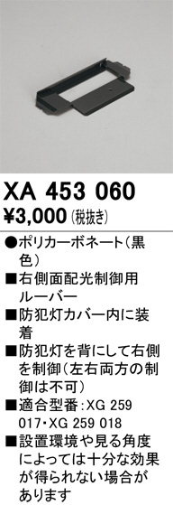 XA453060