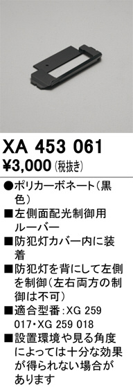 XA453061
