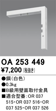 OA253449