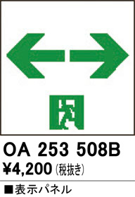 OA253508B