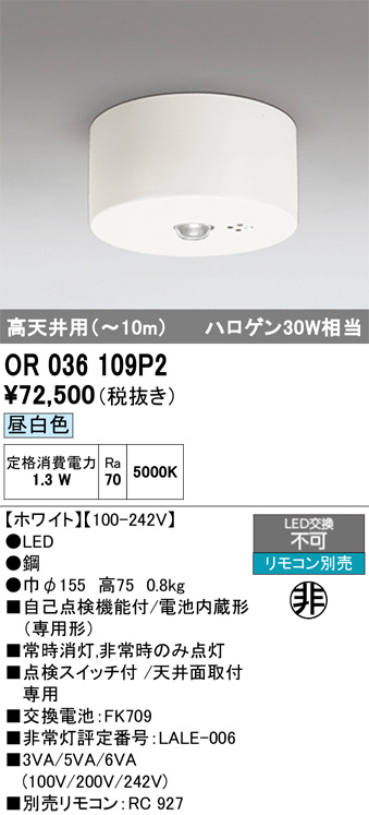 OR036109P2