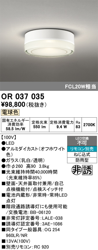 OR037035