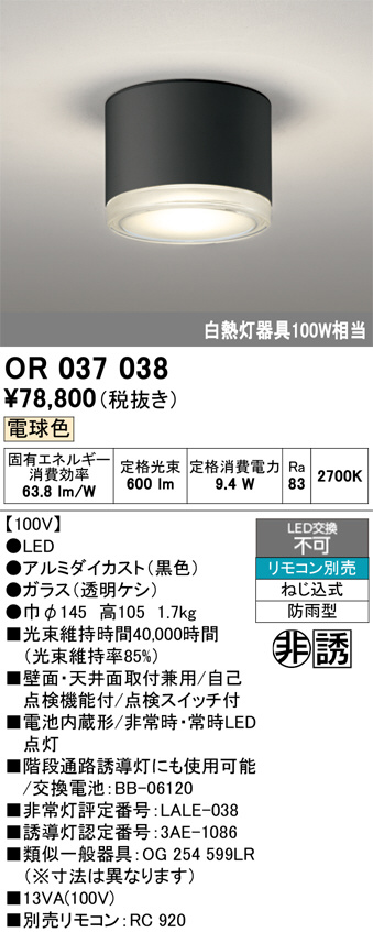 OR037038