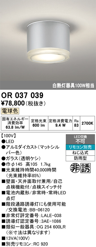 OR037039