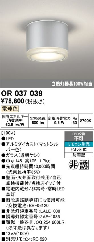 OR037039