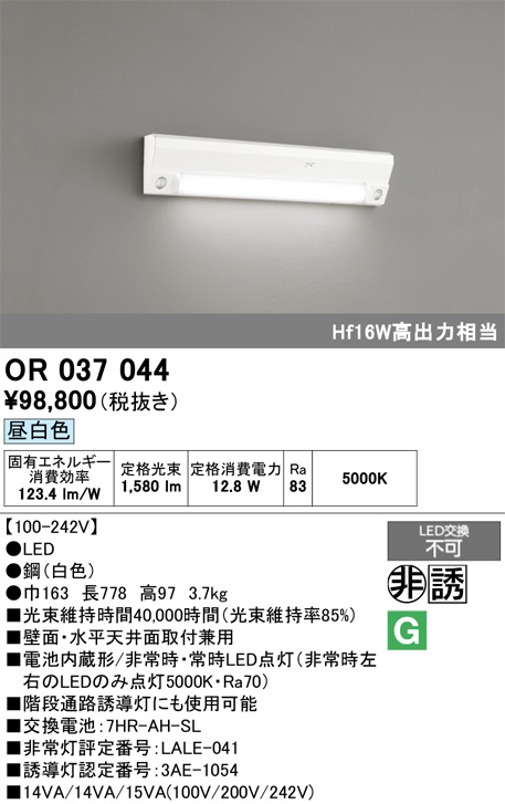 OR037044