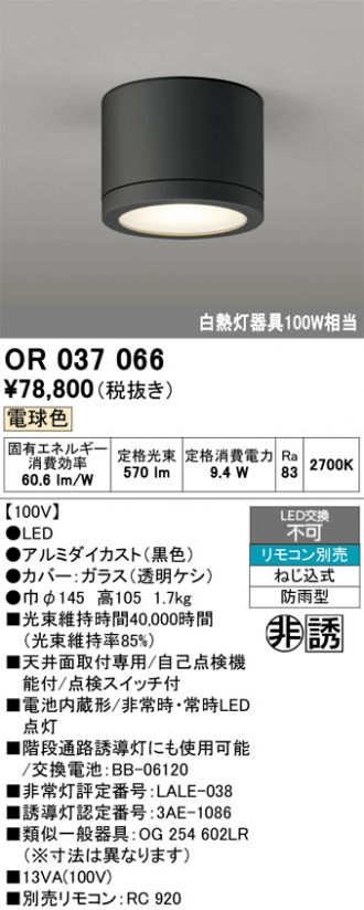 OR037066