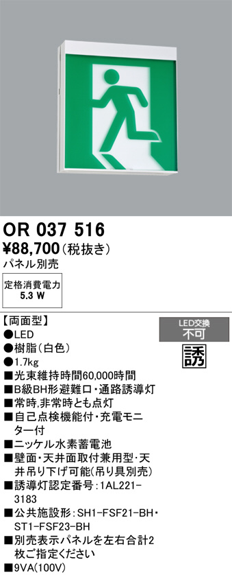 OR037516