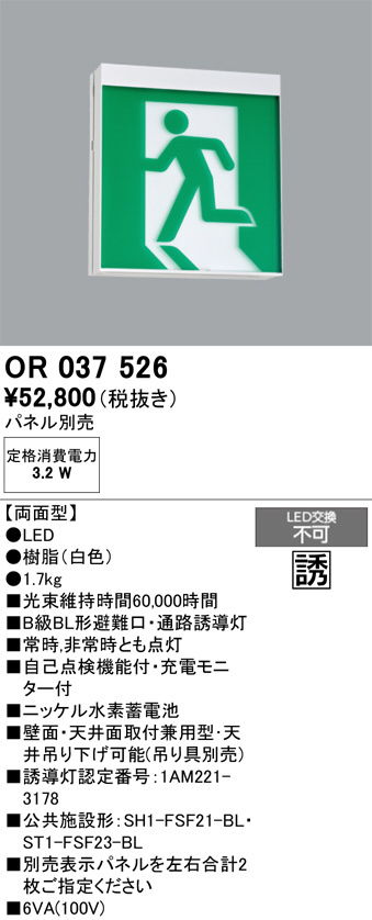 OR037526
