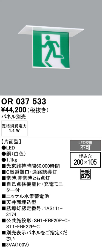 OR037533