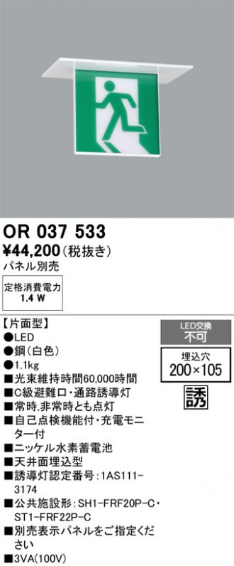 OR037533